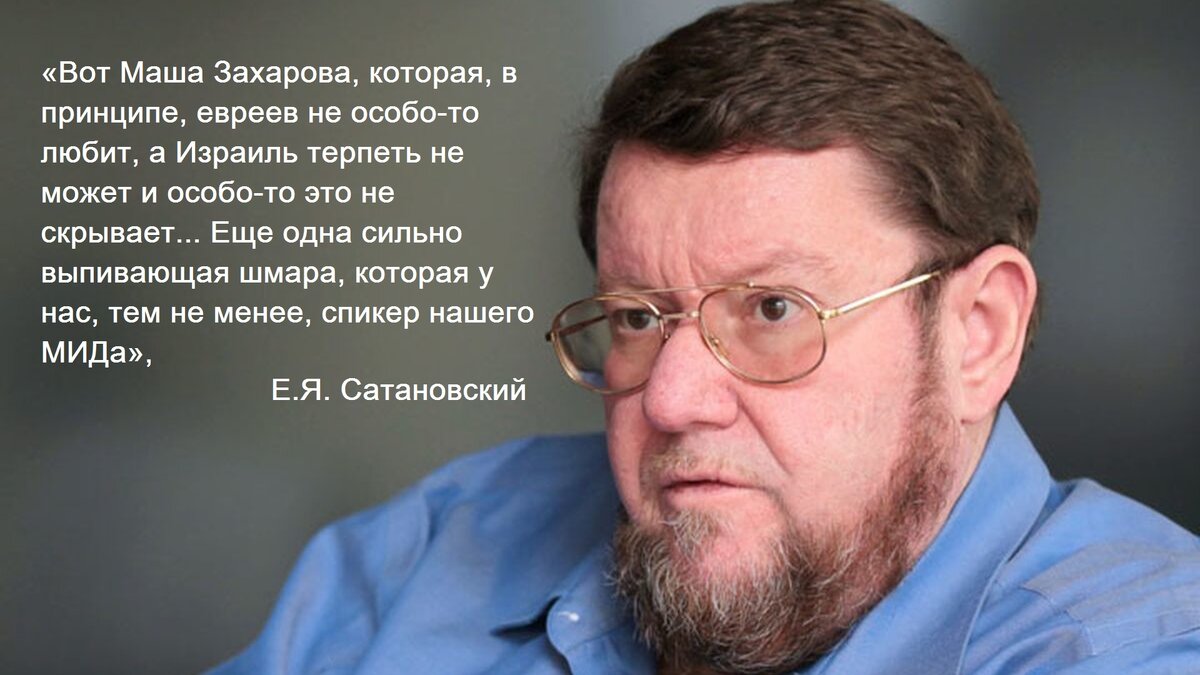 Сатановский после увольнения разошелся не на шутку. После оскорбления Марии  Захаровой, политолог переключился на Медведева. | Интересная жизнь с Vera  Star | Дзен