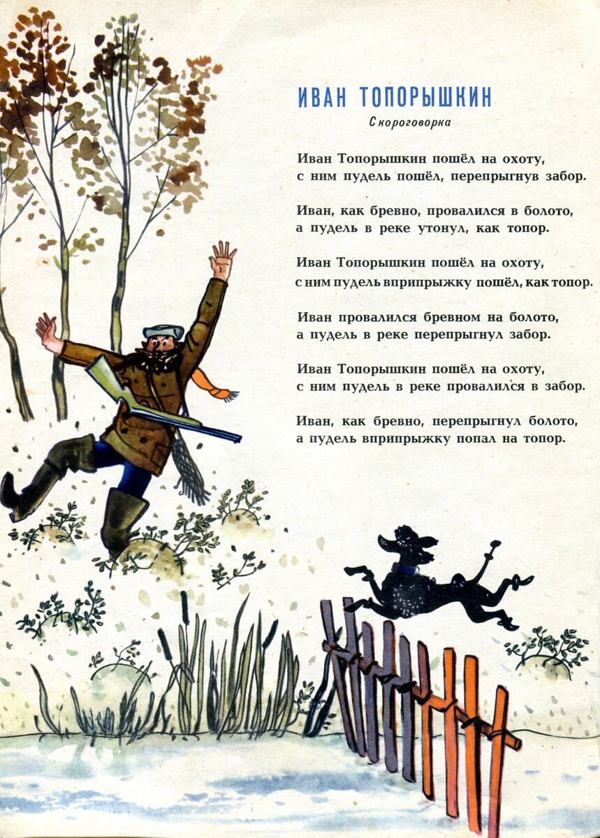 Иллюстрация Фёдора Лемкуля. Фото взято из открытых источников в сети Интернет.