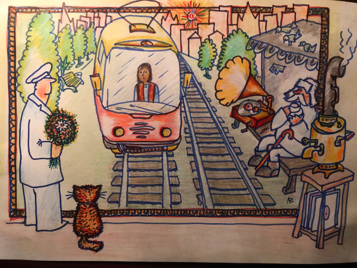 На остановке стоял летчик с букетом. А дед в валенках "крутил" граммофон. Рисунок автора. 