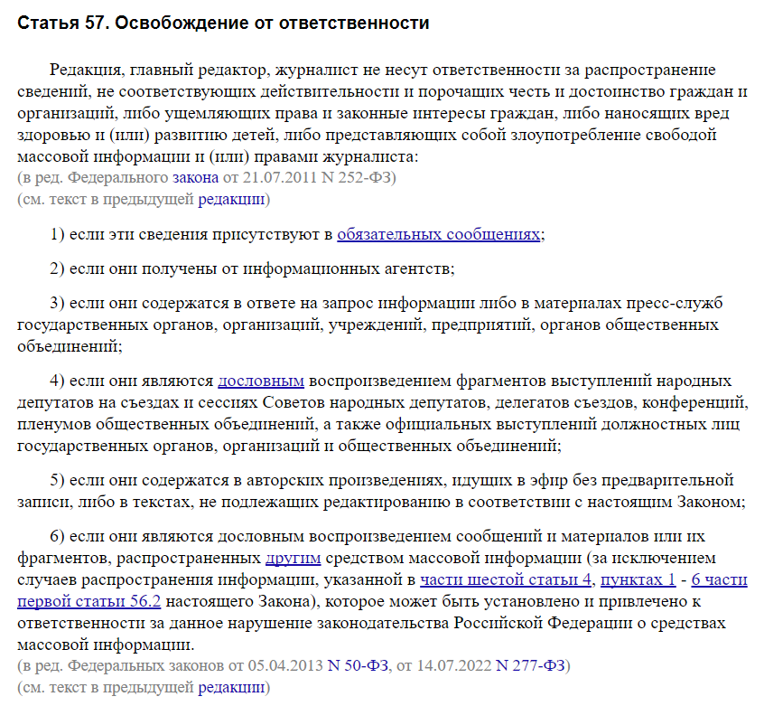 Источник - https://www.consultant.ru/document/cons_doc_LAW_1511/2a667a27f9c2d437203bfacb449b8d1990ad0cb8/