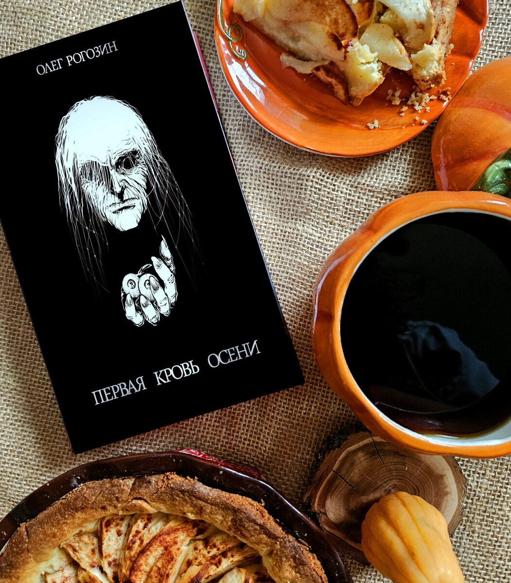 Дело было на Хэллоуин 🎃 – 13 книг, которые стоит почитать в ночь Всех  Святых | Портал в другие миры | Дзен