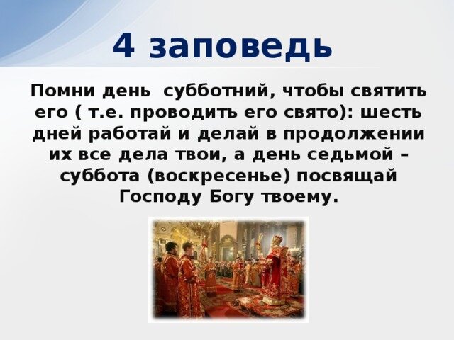 День и называется воскресеньем, потому что Иисус Христос воскрес в 7 день. Но нам уже привычно так называть этот день, и не задумываемся, какой глубокий смысл в этом слове. 