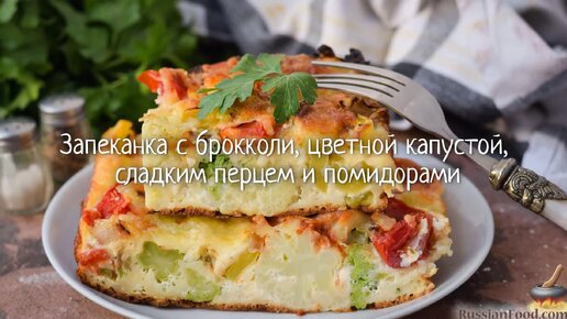 1. Томатный суп с брокколи, капустой и стручковой фасолью