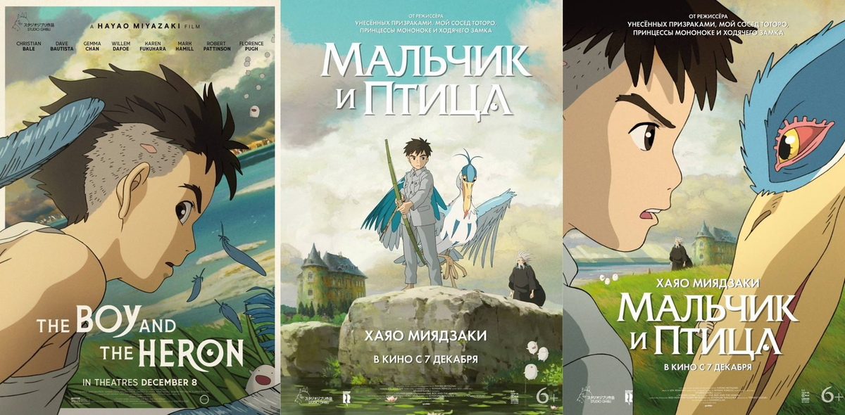 Постеры «Мальчика и птицы»