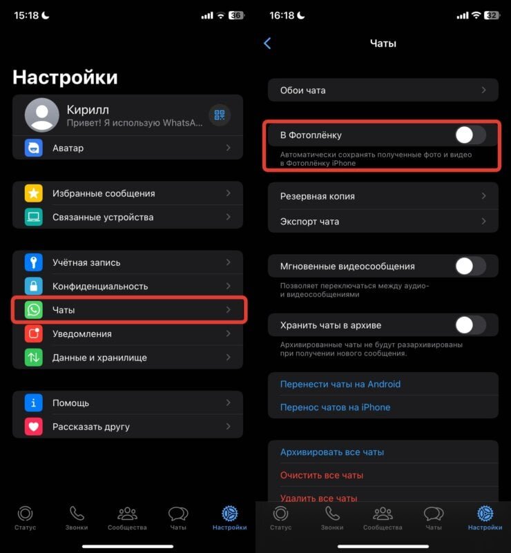    После этого все фотографии и видео будут оставаться в Ватсапе, если вы их не сохраните вручную