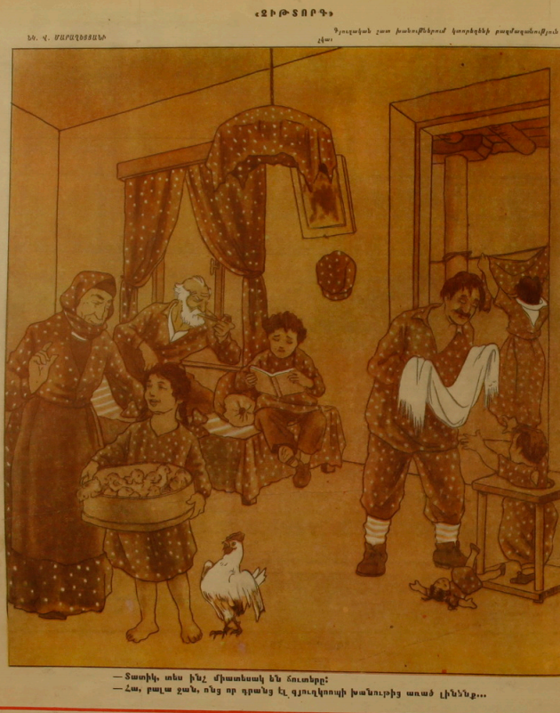 Художник В. Мурагецян, "Ситтрест", сатирический журнал "Возни" 1956 №2