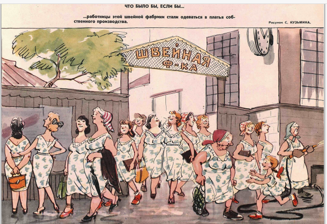 Художник Е. Горохов журнал "Крокодил" №13 1959