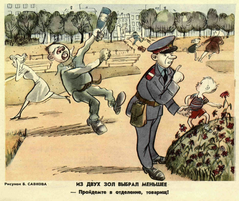 Меньшего из двух зол. Из двух зол выбирают меньшее. Выбор меньшего из двух зол. Шломо ибн габироль. Выбор меньшего из двух зол.