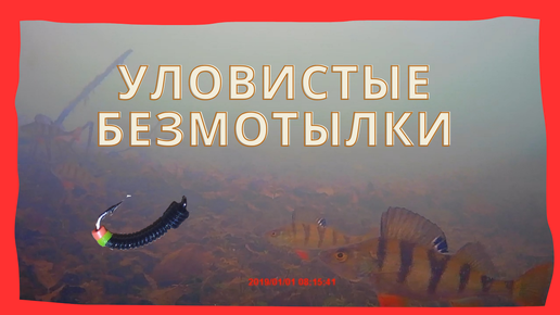 🎣Безмотылка с подвеском🎣самая уловистая и бюджетная💲своими руками🧤ловля окуня🐟fishing homemade