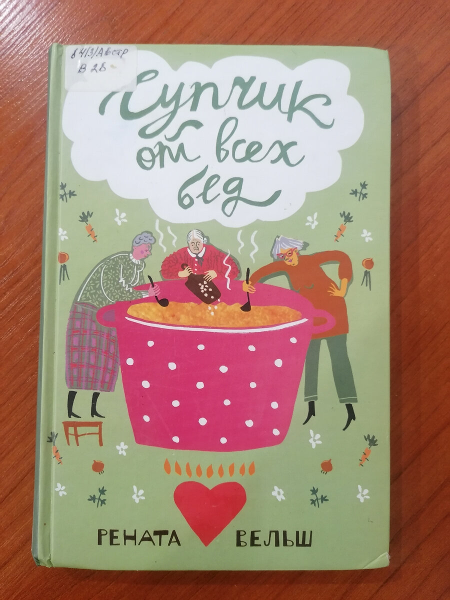 Душевная обложка 