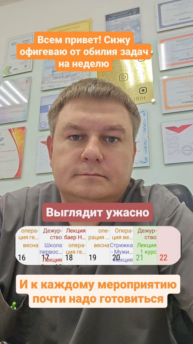 Канал "Хирург Василий Гаврилов". Хирург Пермь.
