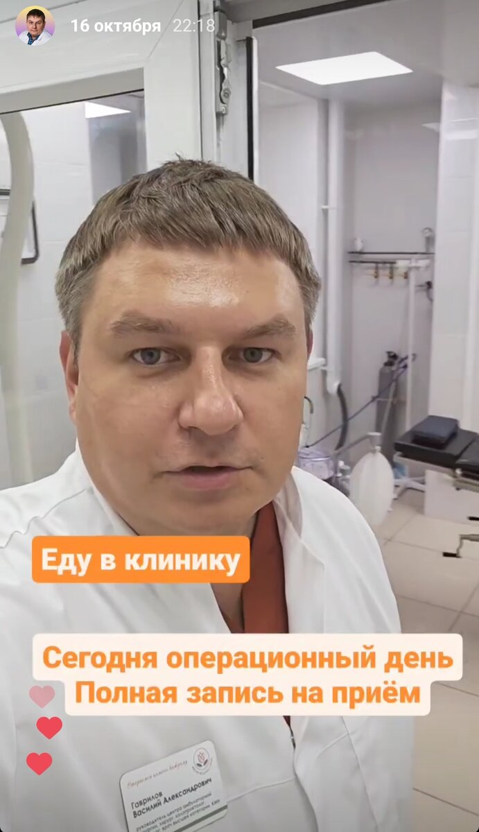 Канал "Хирург Василий Гаврилов". Хирург Пермь.