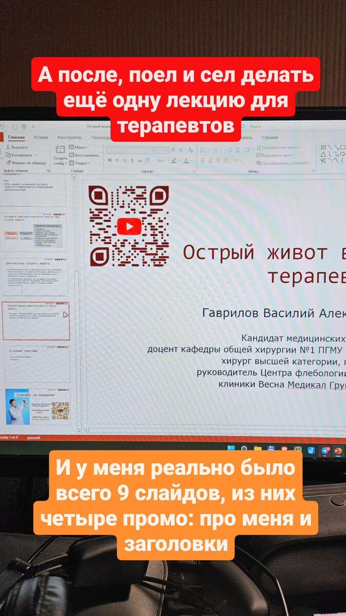 Огненная неделя врача хирурга в картинках | Гаврилов Василий • Хирург | Дзен