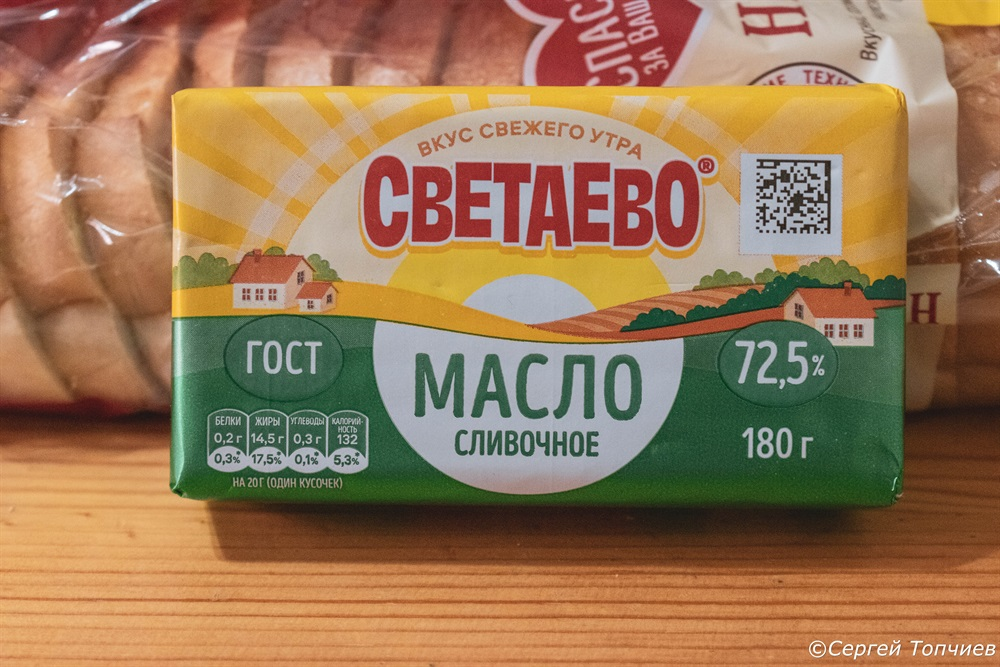 Сметана светаево