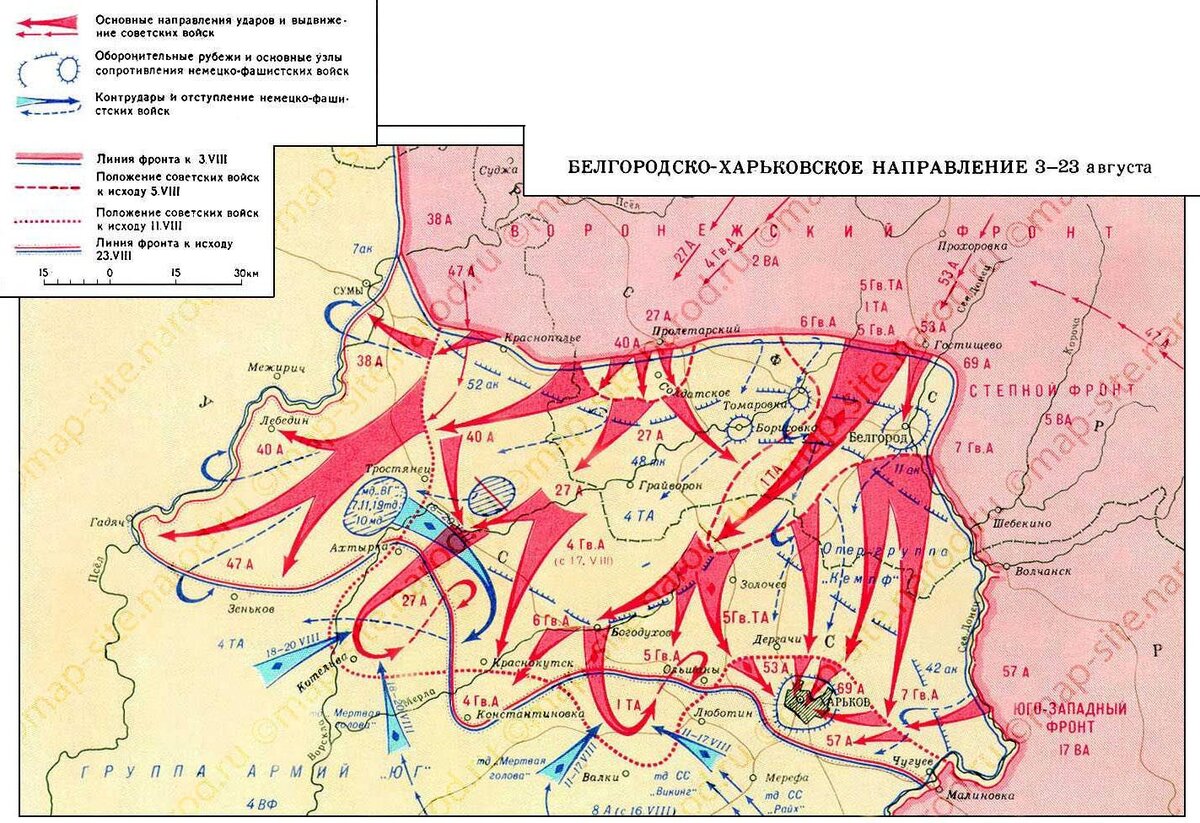 Белгородско-Харьковская стратегическая наступательная операция (кодовое название - "Операция Румянцев").
