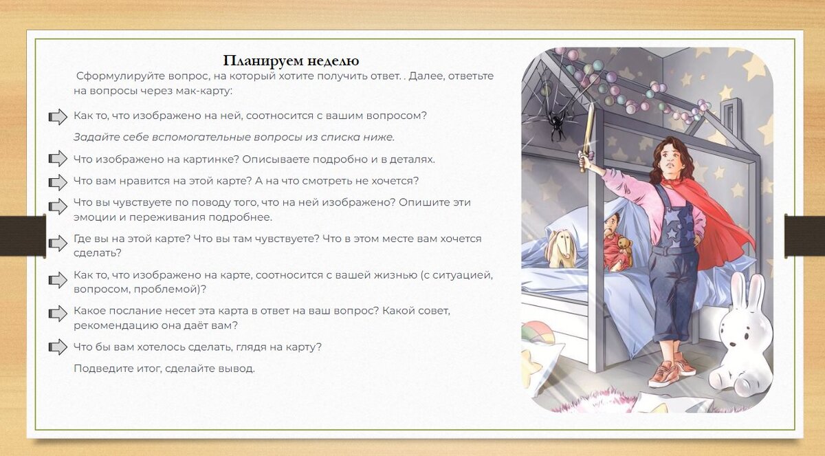 Сам себе Панда