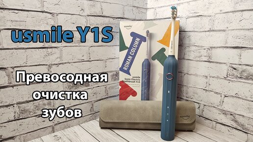 Отлично чистит зубы и стильно выглядит: обзор usmile Y1S, одной из лучших зубных щёток