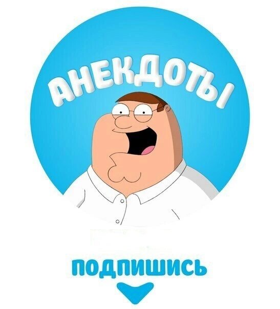 Вот по мнению женщин, мужики делятся на две категории: сволочи и козлы. Первые - это те, которые их хотят. Вторые - те, которые не хотят.