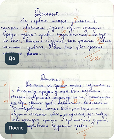 До/После нашего ученика. Ему есть чем гордиться