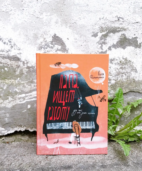 Фото дружественного магазина @bookashkibooks