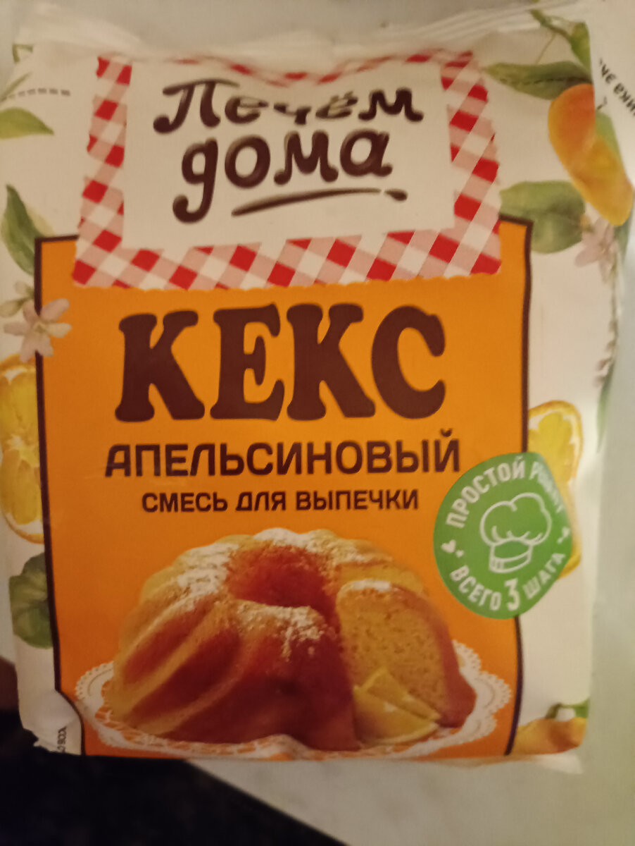 Смесь для кекса