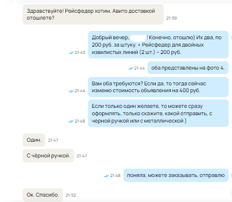 Скриншот из профиля автора