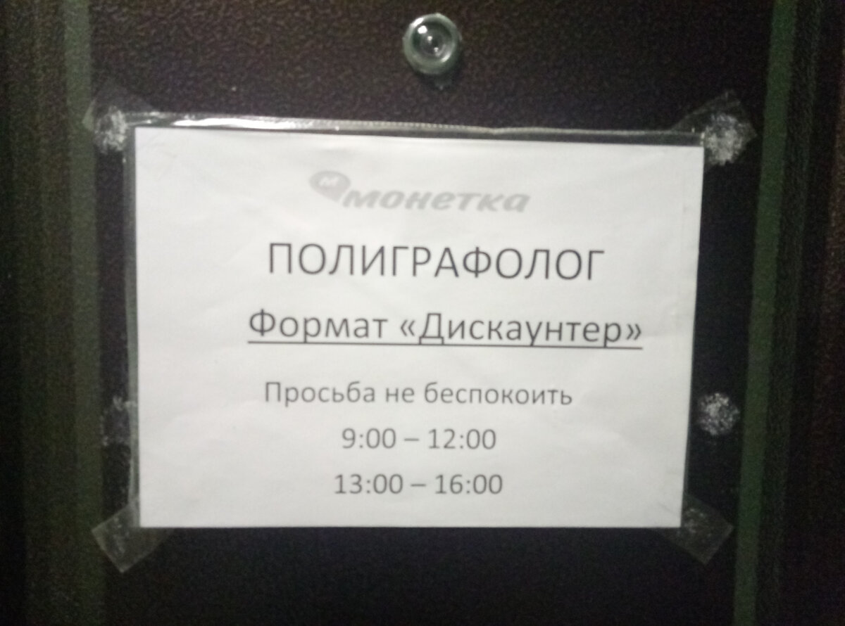 Зачем «Лента» купила «Монетку», заплатив за это 95 млрд руб | Тихон Смирнов  | Дзен