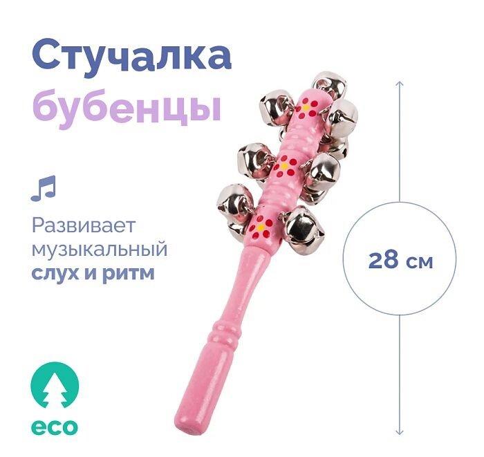 3 базовых игрушки: маракасы, бубенец и шуршалка1 из 3