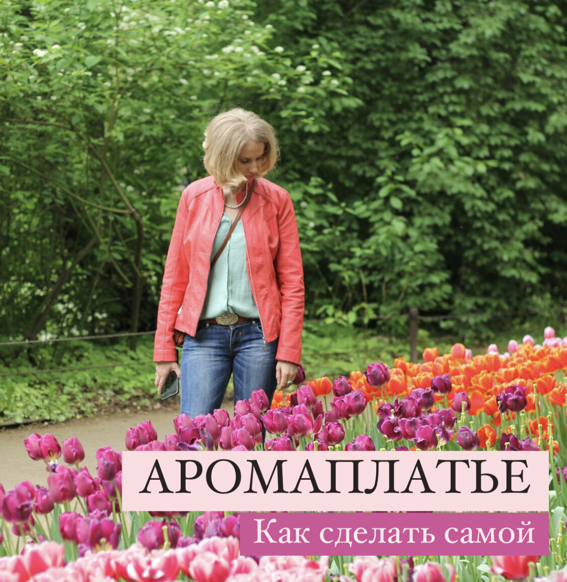 Психолог Леа Голуб 