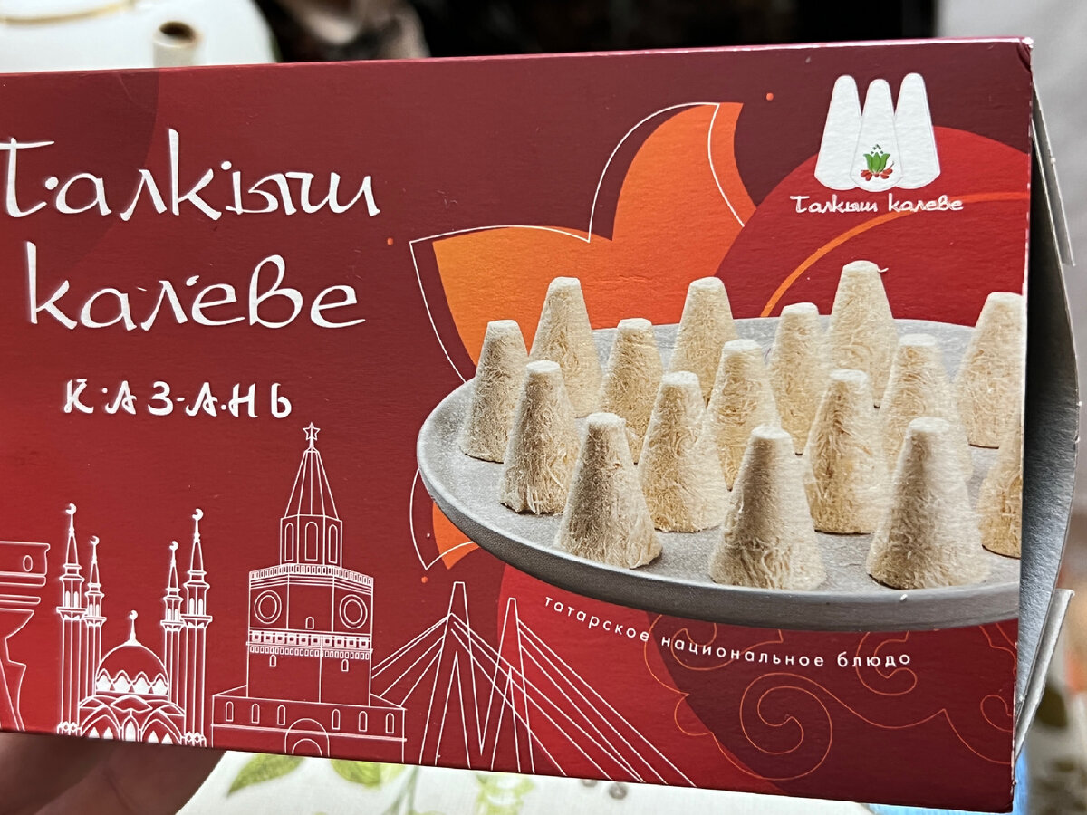 Талкыш калеве что это такое
