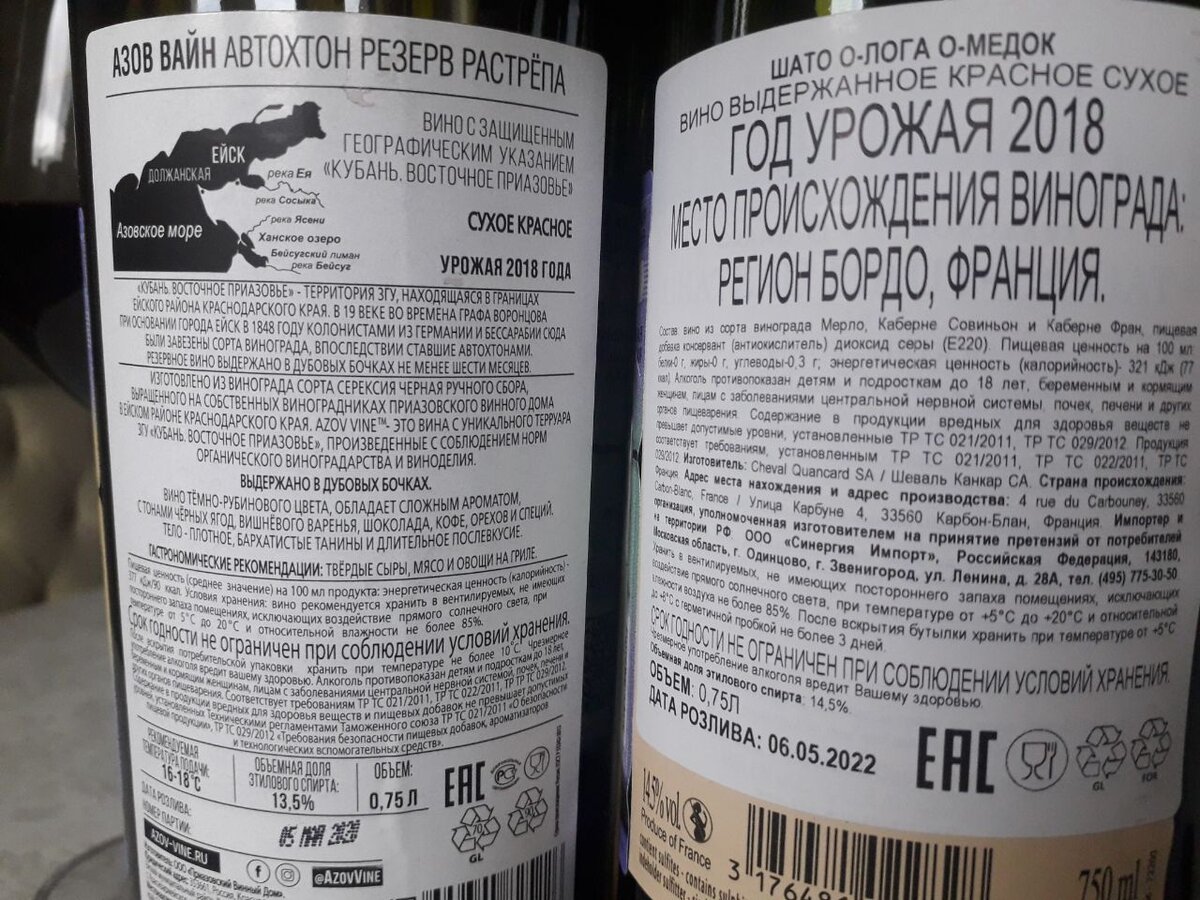 Chateau Haut-Logat Cru Borgeois и Автохтон резерв Растрёпа | Пары вин | Дзен