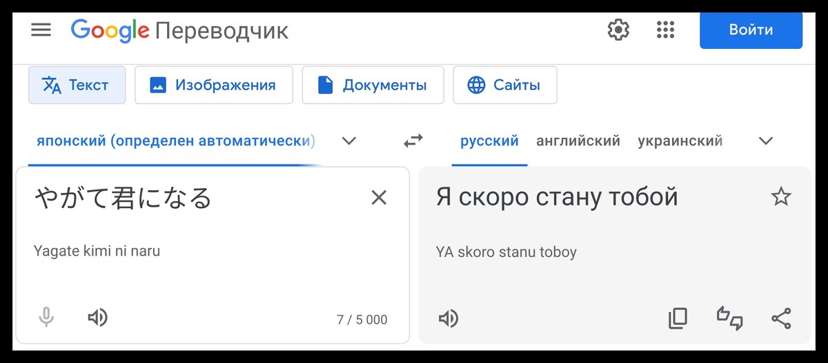 +1 балл в копилку варианта с "тобой".