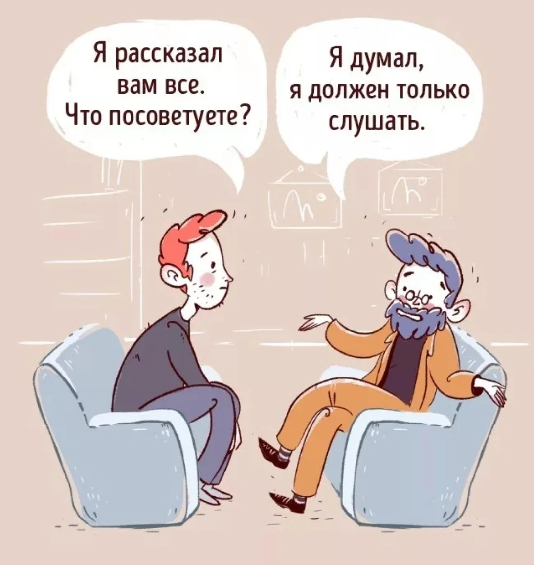 Про психолога. Приколы про психологов. Анекдоты про психологов. Шутки про психологов. Смешной психолог