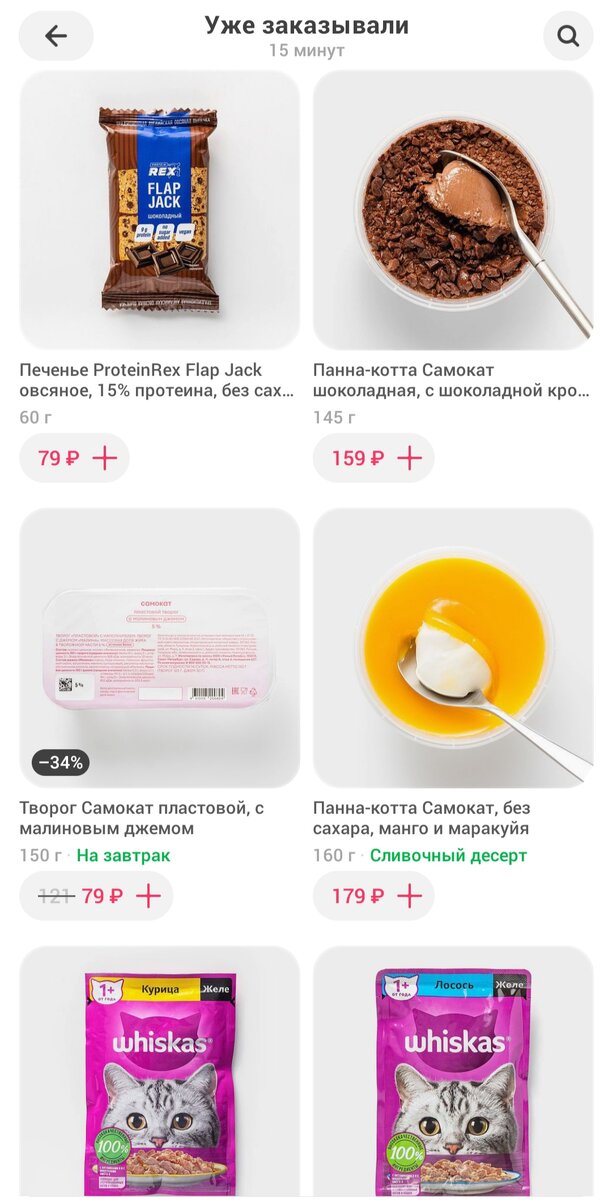 Самокат