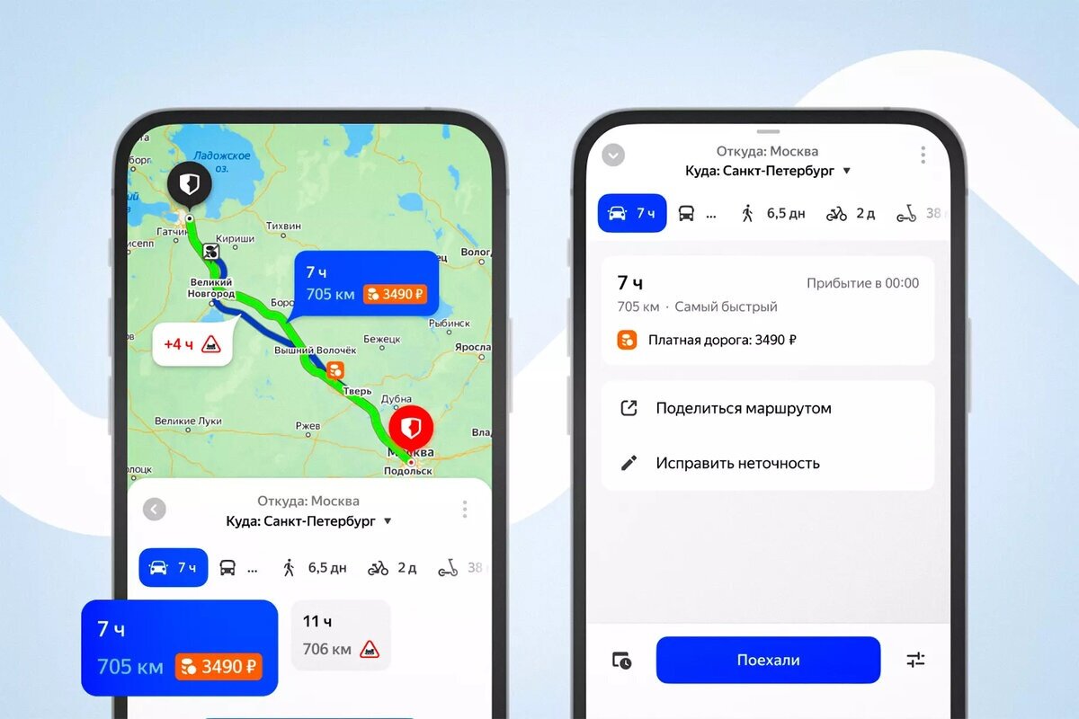 Сервис «Яндекс Карты» научился показывать стоимость поездки по платным  дорогам в новой версии приложения на iOS и Android. | АвтоМобильное | Дзен