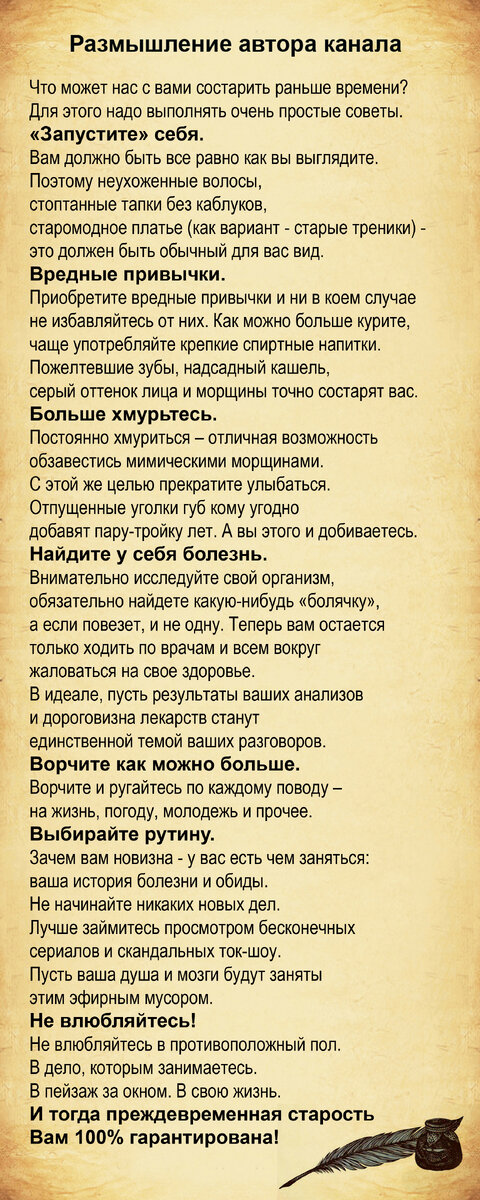 Текст и изображение автора 