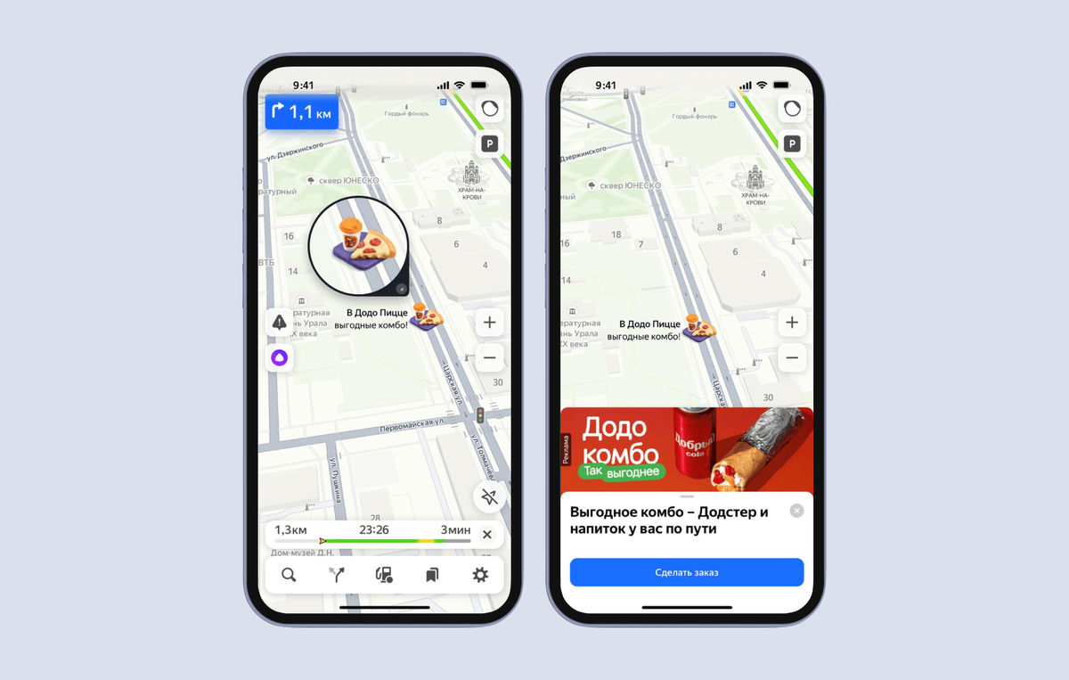 Премиум-версия билборда в совокупности с кастомизированным 3D-объектом на карте