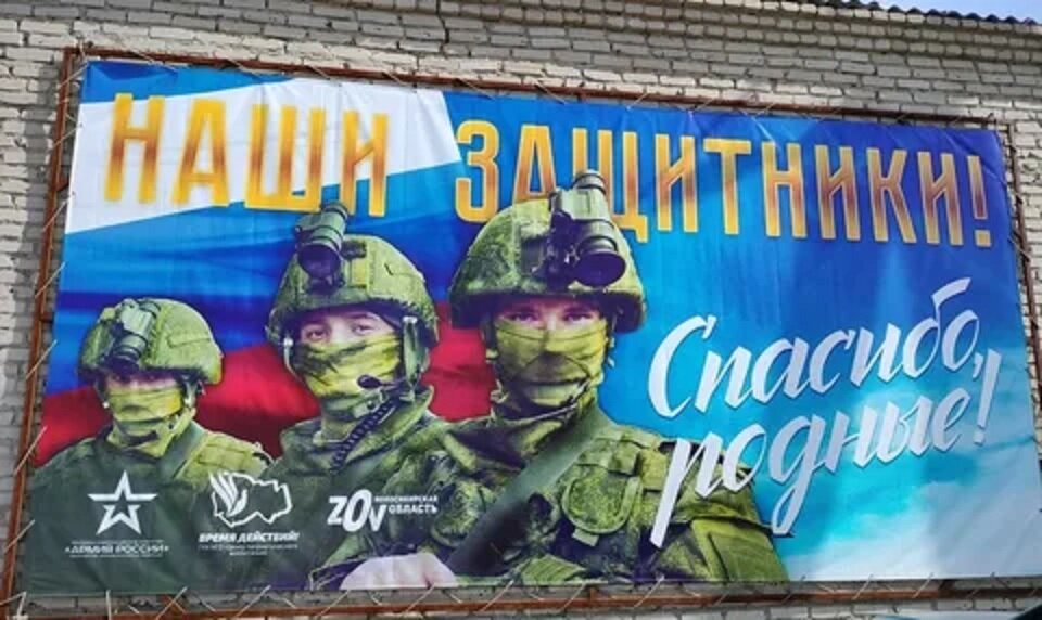 Герои сво плакат. Патриотические плакаты сво. Плакат в поддержку сво на Украине. Плакаты баннеры в поддержку сво. Плакат поддержим наших сво.