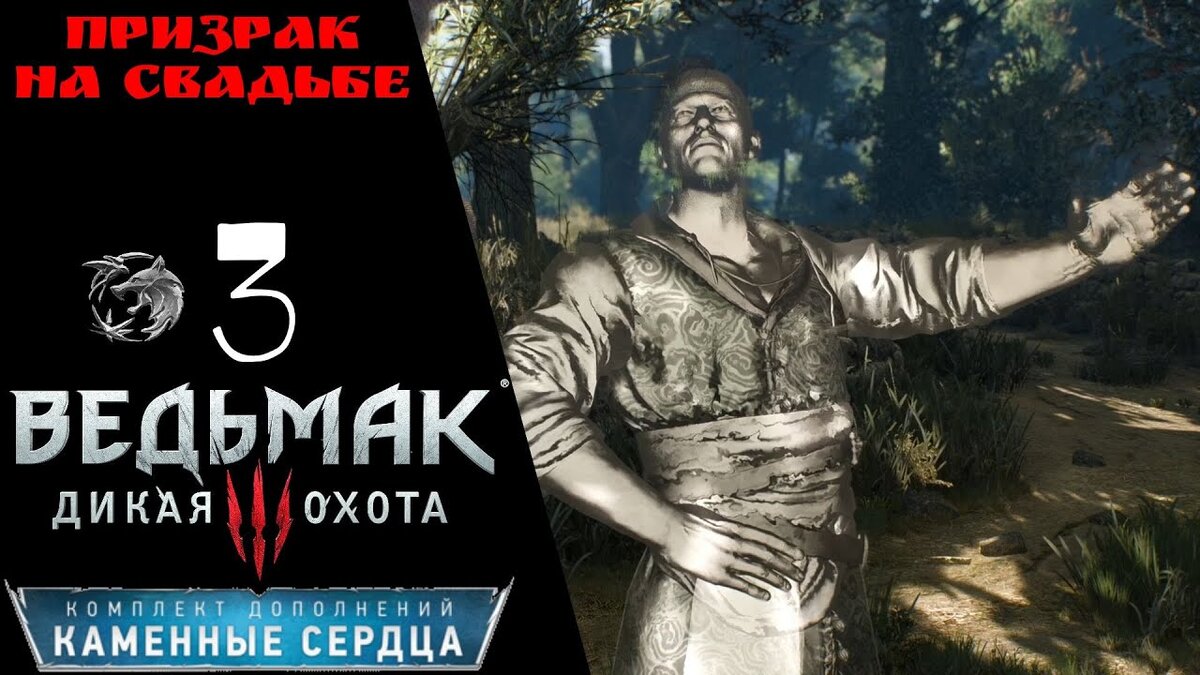 👢 Прохождение Ведьмак 3 Каменные сердца ㊵ И я там был мед пиво пил, Витольд на свадьбе, башмак Шани