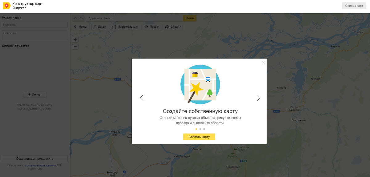 «Конструктор карт». Лёгкий способ создать пользовательскую карту и ...