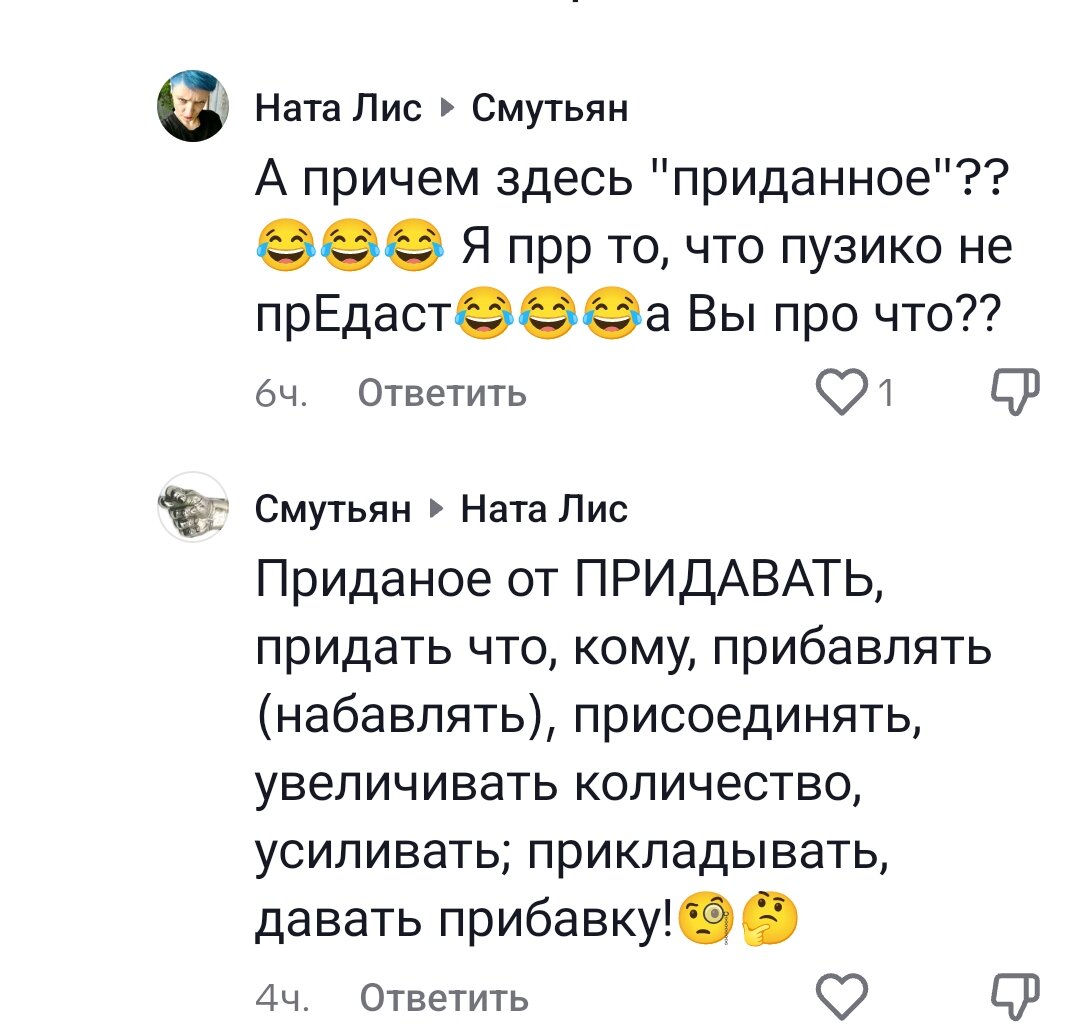 ПрЕданное или придАное. Осеннее обострение. Часть 2 | Лиса в мире людей |  Дзен