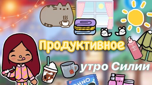 Toca Life World - что это за игра и почему дети в нее играют? Как игра  меняет подход к детскому образованию. Ответы на вопросы родителей., Dipper  Toca Boy