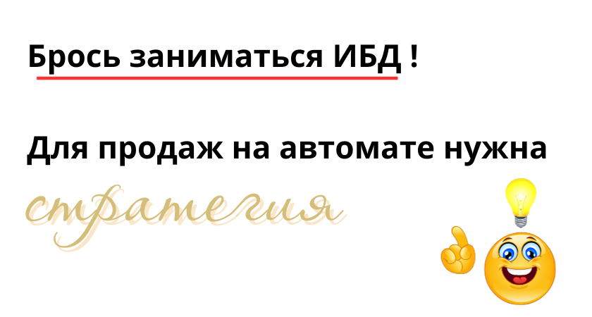 Поставь продается