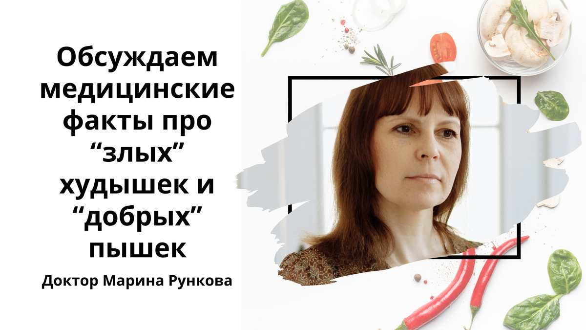 Психотерапия РПП. Доктор Марина Рункова.