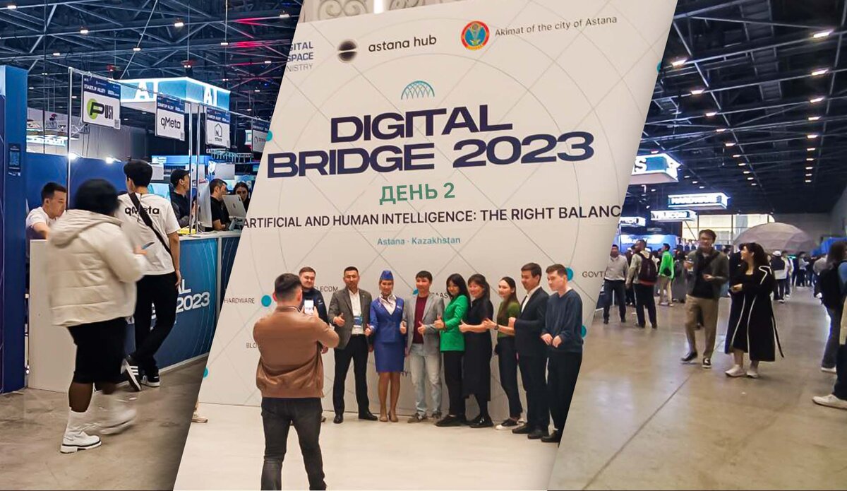 Бизнес форум 2023. Digital BREDGE 2023.