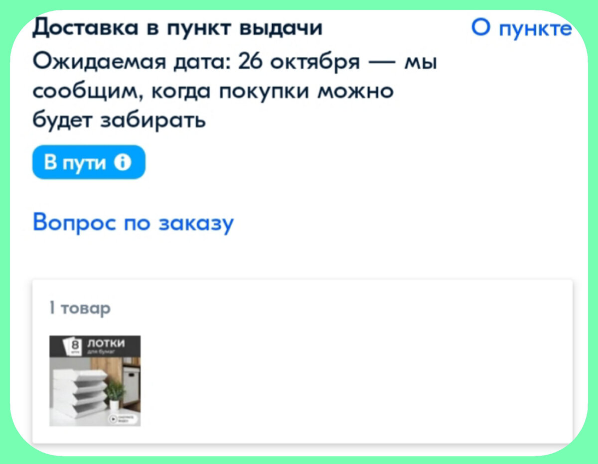 Заказала картонные лотки для бумаг