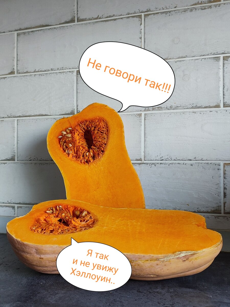Случайный комикс про тыкву