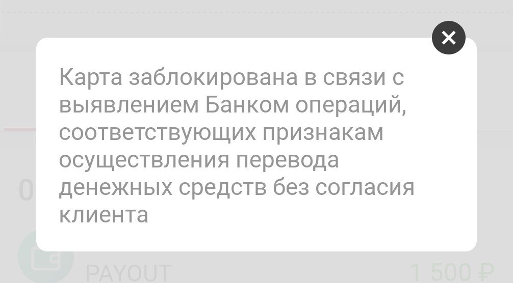 Друзья, в начале октября у меня началась эпопея с банковской картой, которой раньше никогда  не было.-2