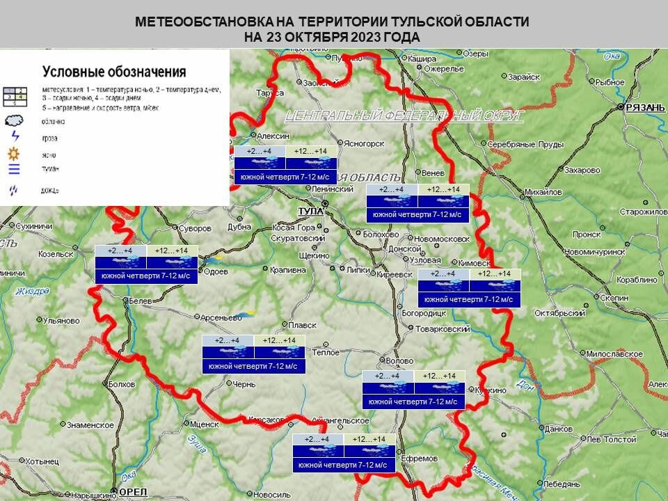 Погода в туле на 14 дней карта осадков