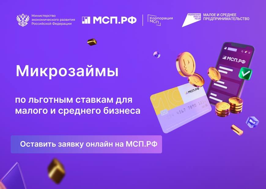 Фото: Центр «Мой бизнес» Сахалинской области. Грантовый конкурс проходит в рамках нацпроекта «Малое и среднее предпринимательство» 
